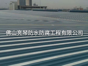 防水工程