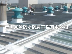 防水工程